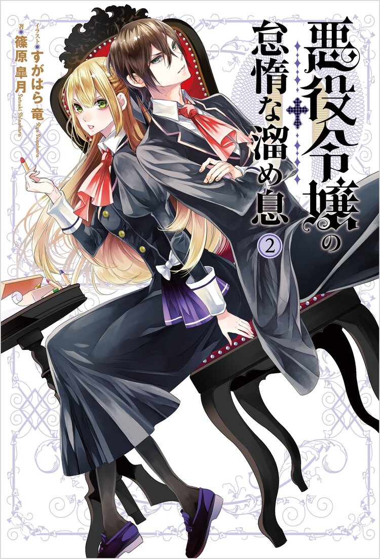 悪役令嬢 ブラコンにジョブチェンジします 2とつながりのある作品 キミラノ 悪役令嬢 ブラコンにジョブチェンジします 2とつながりのある作品 キミラノ