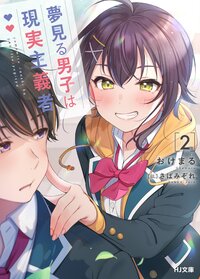 さばみぞれの作品一覧 キミラノ さばみぞれの作品一覧 キミラノ