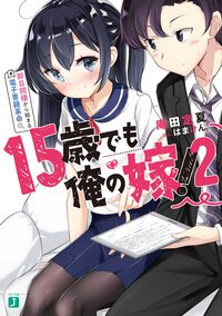 庵田定夏の作品一覧 キミラノ 庵田定夏の作品一覧 キミラノ