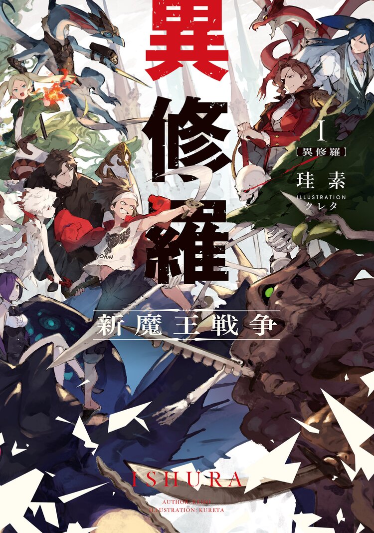このライトノベルがすごい 21 宝島社刊 特集 キミラノ