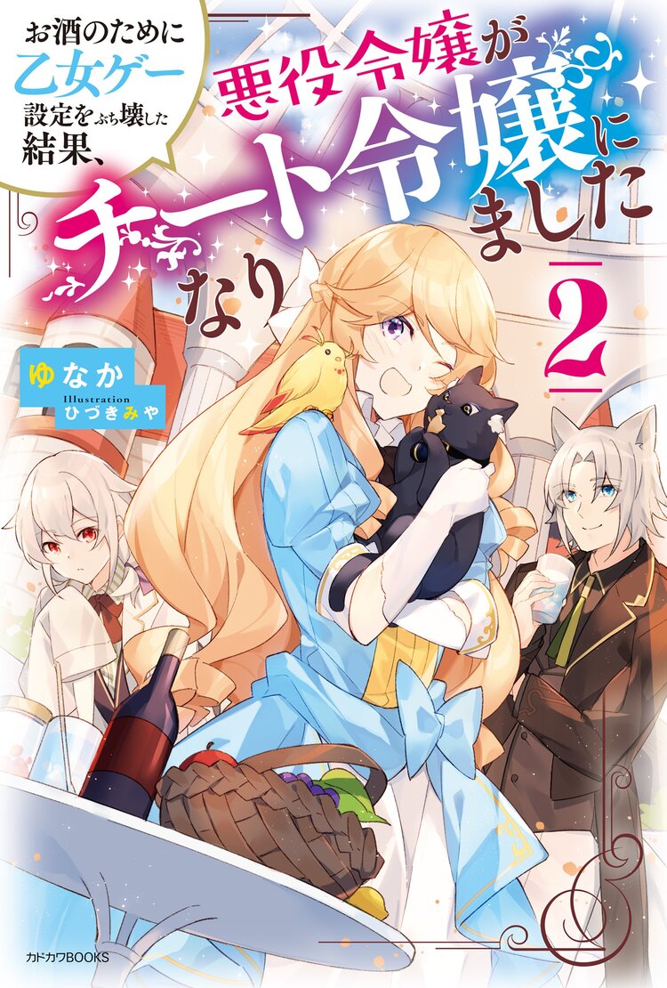 悪役令嬢になんかなりません 私は 普通 の公爵令嬢です とつながりのある作品 キミラノ 悪役令嬢になんかなりません 私は 普通 の公爵令嬢です とつながりのある作品 キミラノ