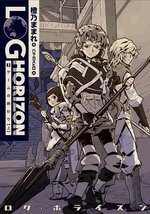 ログ ホライズン 3とつながりのある作品 キミラノ ログ ホライズン 3とつながりのある作品 キミラノ