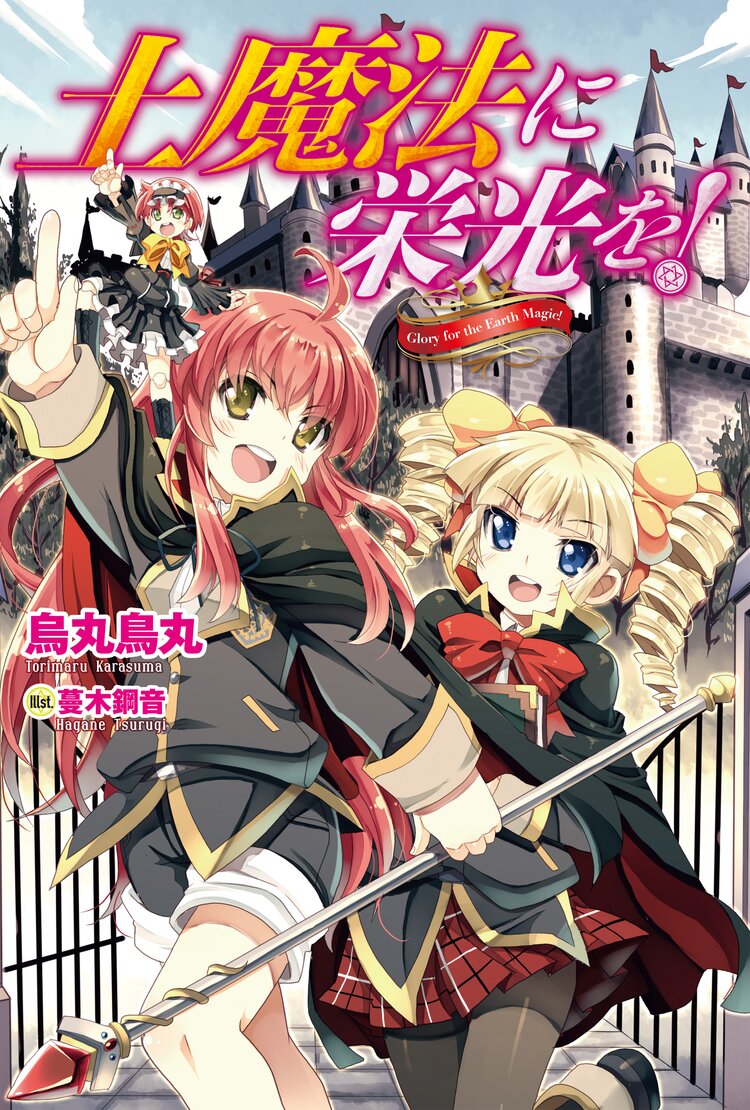 俺は星間国家の悪徳領主 1とつながりのある作品 キミラノ