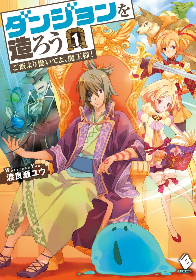 世界でただ一人の魔物使い 転職したら魔王に間違われました とつながりのある作品 キミラノ 世界でただ一人の魔物使い 転職したら魔王に間違われました とつながりのある作品 キミラノ