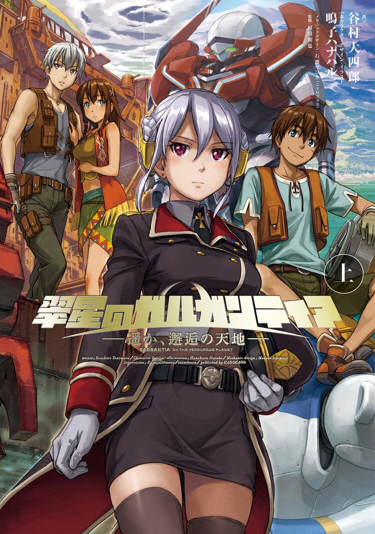 限界集落 オブ ザ デッドとつながりのある作品 キミラノ 限界集落 オブ ザ デッドとつながりのある作品 キミラノ
