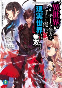 面白い 現代異能バトル 水無月冬弥のおすすめラノベまとめ キミラノ