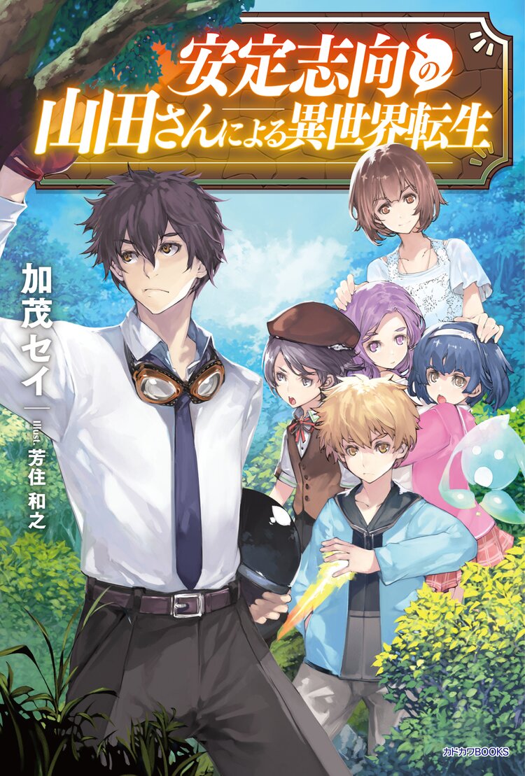 遅咲き冒険者とつながりのある作品 キミラノ 遅咲き冒険者とつながりのある作品 キミラノ