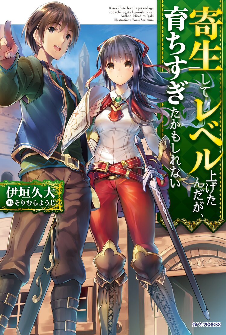 教えて 誰にでもわかる異世界生活術とつながりのある作品 キミラノ