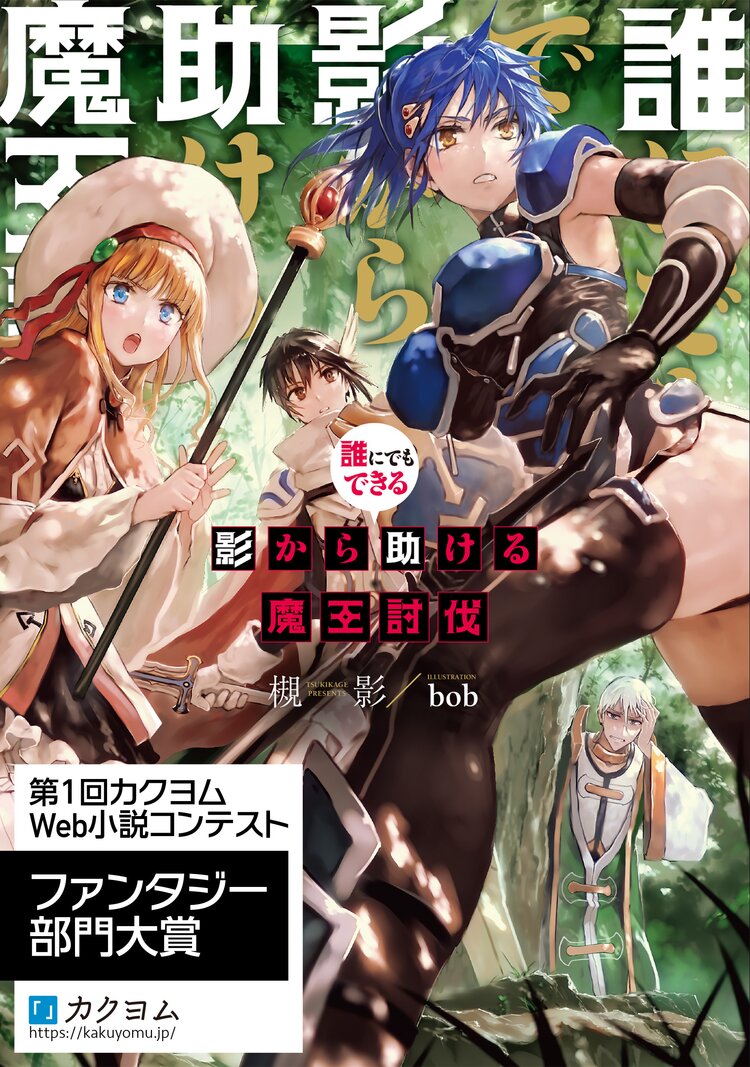 世界でただ一人の魔物使い 転職したら魔王に間違われました とつながりのある作品 キミラノ 世界でただ一人の魔物使い 転職したら魔王に間違われました とつながりのある作品 キミラノ