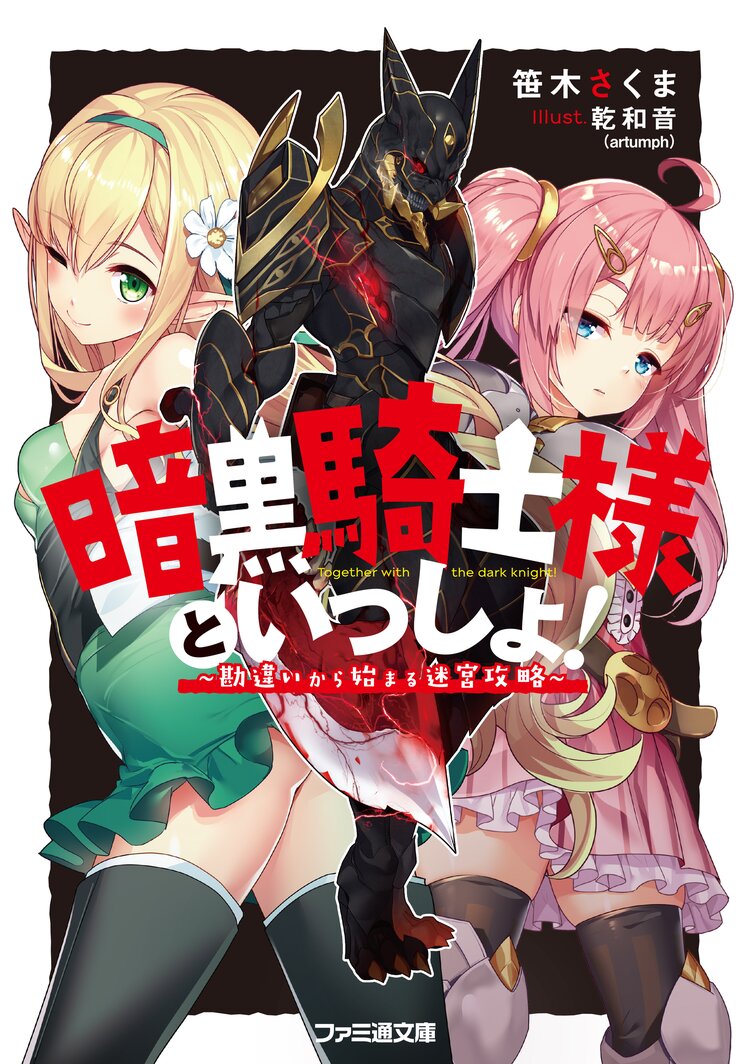 最強をこじらせたレベルカンスト剣聖女ベアトリーチェの弱点 その名は ぶーぶー 7とつながりのある作品 キミラノ 最強をこじらせたレベルカンスト剣聖女ベアトリーチェの弱点 その名は ぶーぶー 7とつながりのある作品 キミラノ