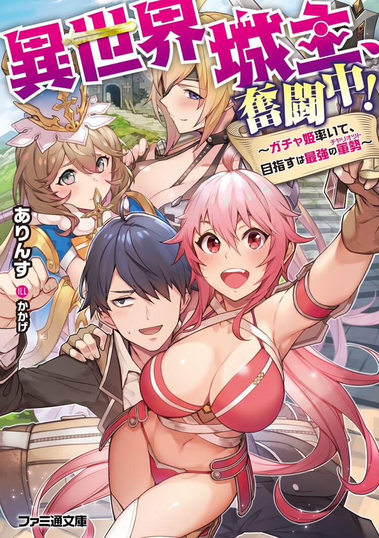 最強をこじらせたレベルカンスト剣聖女ベアトリーチェの弱点 その名は ぶーぶー 7とつながりのある作品 キミラノ 最強をこじらせたレベルカンスト剣聖女ベアトリーチェの弱点 その名は ぶーぶー 7とつながりのある作品 キミラノ