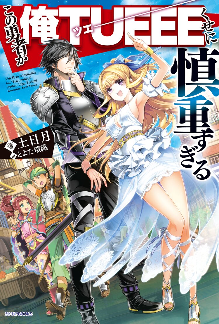 教えて 誰にでもわかる異世界生活術とつながりのある作品 キミラノ