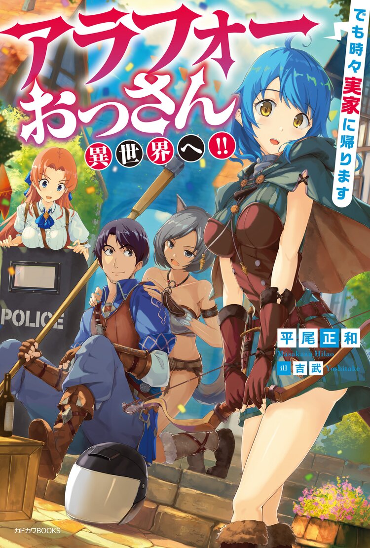 教えて 誰にでもわかる異世界生活術とつながりのある作品 キミラノ 教えて 誰にでもわかる異世界生活術とつながりのある作品 キミラノ