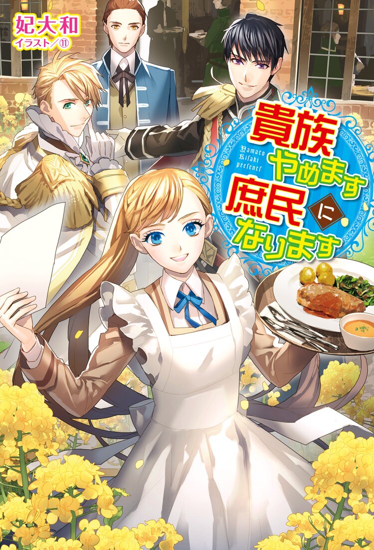 ここは 冒険者の酒場とつながりのある作品 キミラノ ここは 冒険者の酒場とつながりのある作品 キミラノ