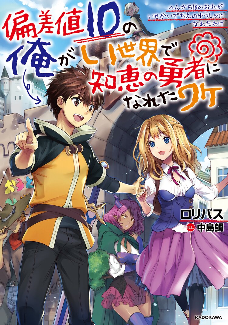 錬金術師です。自重はゴミ箱に捨ててきました。 １とつながりのある