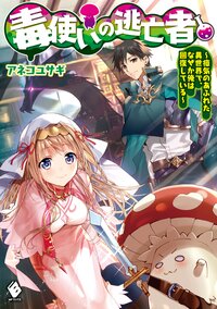 Mfブックスの作品一覧 15 27ページ キミラノ