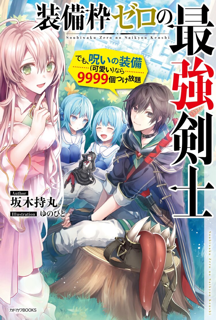 遅咲き冒険者とつながりのある作品 キミラノ 遅咲き冒険者とつながりのある作品 キミラノ