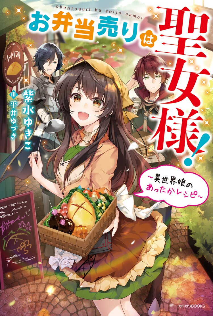 ど庶民の私 実は転生者でした レアな浄化スキルが開花したので成り上がります とつながりのある作品 キミラノ ど庶民の私 実は転生者でした レアな浄化スキルが開花したので成り上がります とつながりのある作品 キミラノ