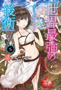 転生の作品一覧 41 63ページ キミラノ 転生の作品一覧 41 63ページ キミラノ