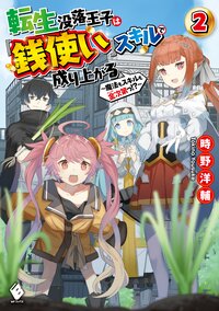 Mfブックスの作品一覧 15 27ページ キミラノ
