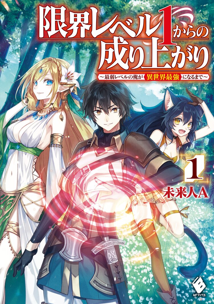 転生没落王子は 銭使い スキルで成り上がる 魔法もスキルも金次第っ とつながりのある作品 キミラノ