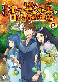 市丸きすけの作品一覧 キミラノ 市丸きすけの作品一覧 キミラノ