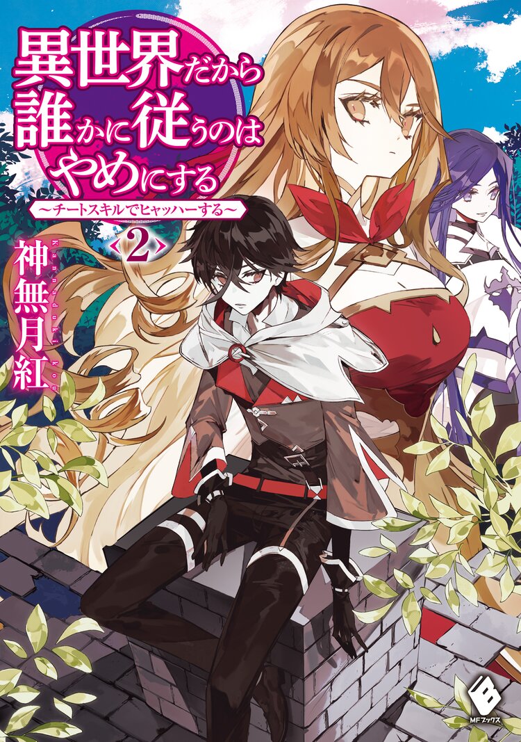 レジェンド 7とつながりのある作品 キミラノ レジェンド 7とつながりのある作品 キミラノ