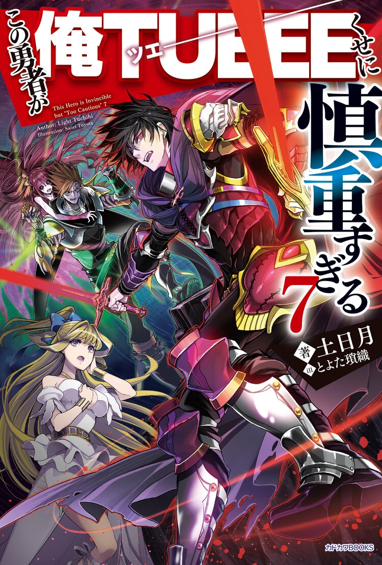 究極進化したフルダイブrpgが現実よりもクソゲーだったらとつながりのある作品 キミラノ 究極進化したフルダイブrpgが現実よりもクソゲーだったらとつながりのある作品 キミラノ