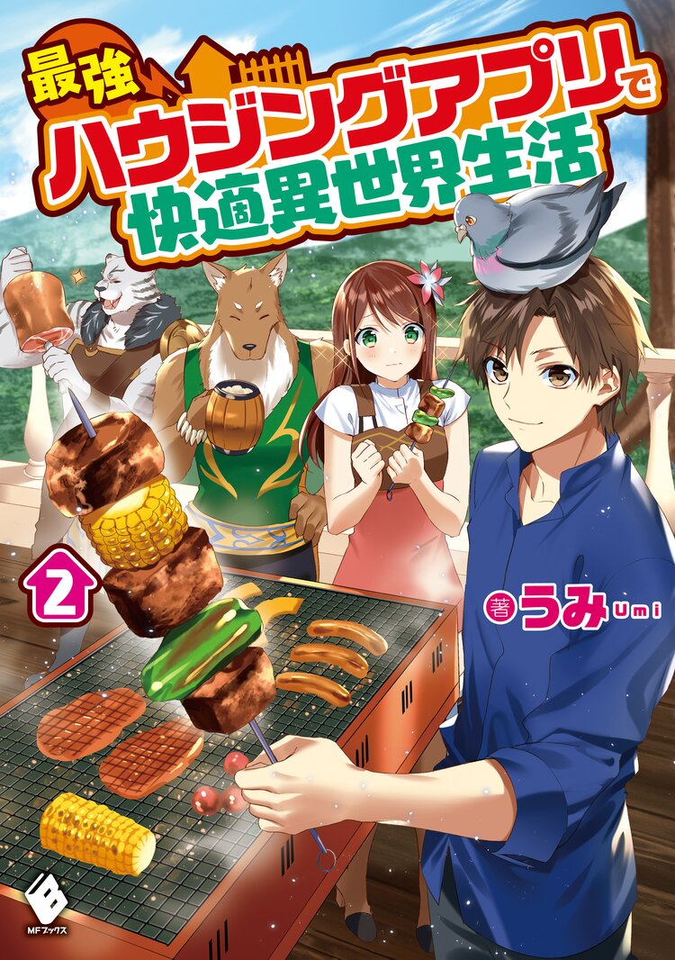 追放された転生公爵は 辺境でのんびりと畑を耕したかった 来るなというのに領民が沢山来るから内政無双をすることに 1とつながりのある作品 キミラノ 追放された転生公爵は 辺境でのんびりと畑を耕したかった 来るなというのに領民が沢山来るから内政無双をすることに 1とつながりのある作品 キミラノ