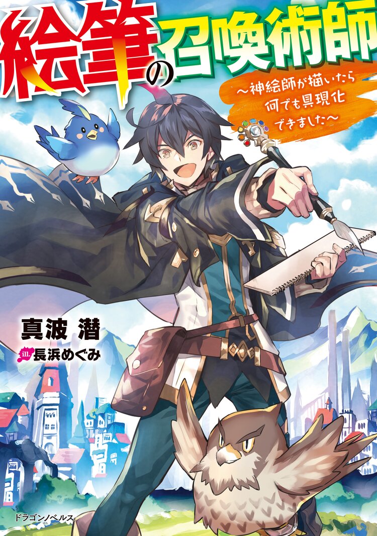 最強騎士のほのぼの家族旅行 娘といるため婚約拒否し 騎士団も辞めた 俺は自由だ さあ 一生の思い出を作りに行こう 3とつながりのある作品 キミラノ 最強騎士のほのぼの家族旅行 娘といるため婚約拒否し 騎士団も辞めた 俺は自由だ さあ 一生の思い出を作りに行こう 3とつながりのある作品 キミラノ