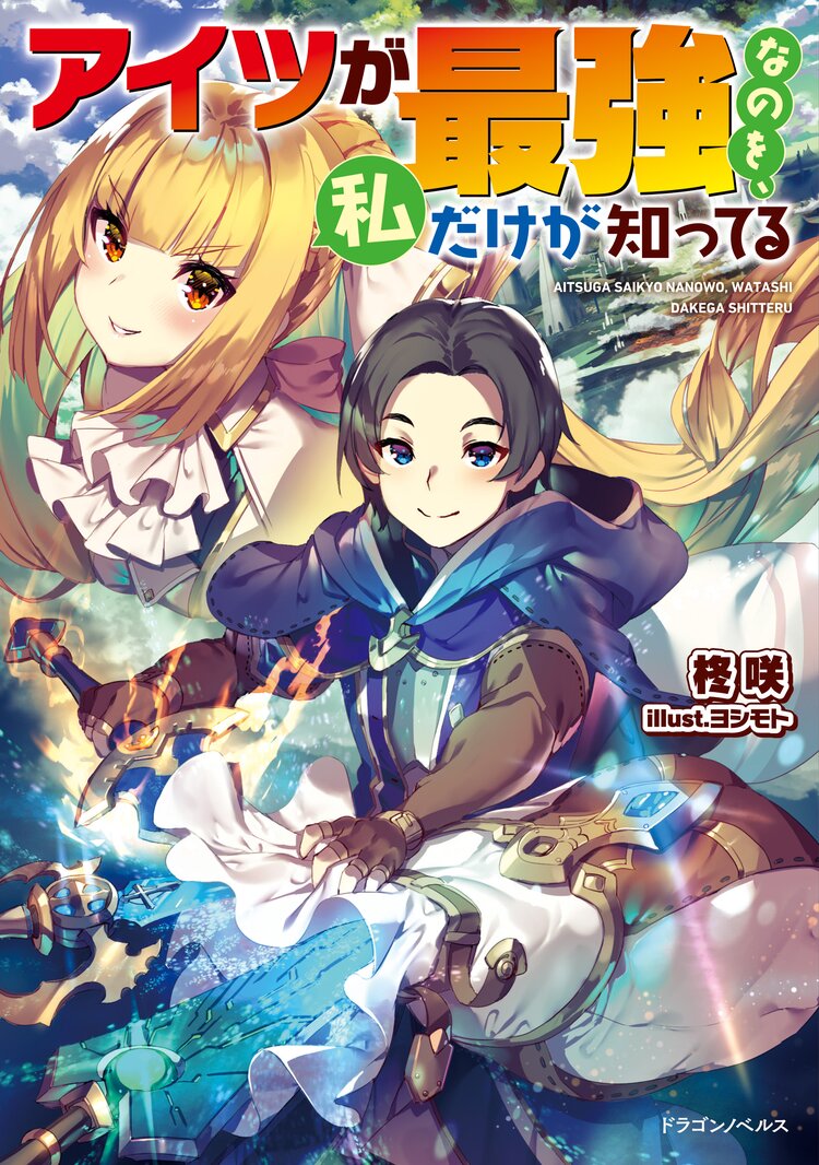 ゼロスキルの料理番とつながりのある作品 キミラノ ゼロスキルの料理番とつながりのある作品 キミラノ