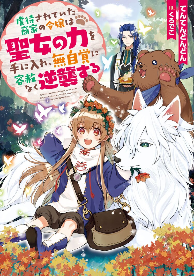 東池袋ストレイキャッツとつながりのある作品 キミラノ