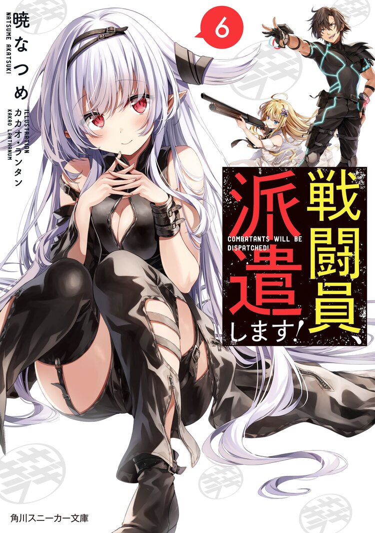 この素晴らしい世界に祝福を 15とつながりのある作品 キミラノ
