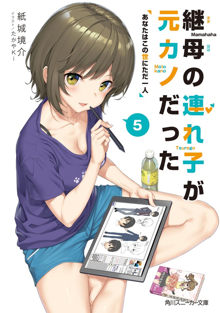 kadokawaライトノベル週間売上ランキング キミラノ