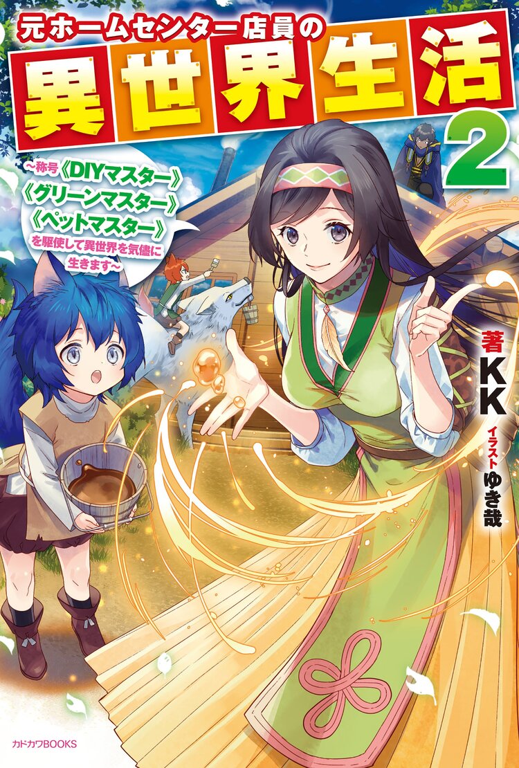 スキル 旅 を した 隠れ 召喚 の ごはん 聖女 異 られ 捨て 世界 で キャンピングカー しま