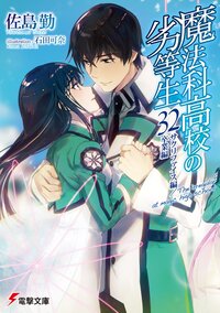 年完結したラノベ 一部除く ホメスタのおすすめラノベまとめ キミラノ 年完結したラノベ 一部除く ホメスタのおすすめラノベまとめ キミラノ