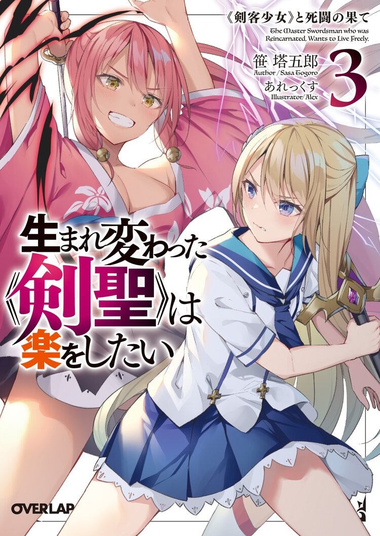 大賢者からアンデッドになったけど やることがなかったのでエルフの保護者になることにしたとつながりのある作品 キミラノ 大賢者からアンデッドになったけど やることがなかったのでエルフの保護者になることにしたとつながりのある作品 キミラノ
