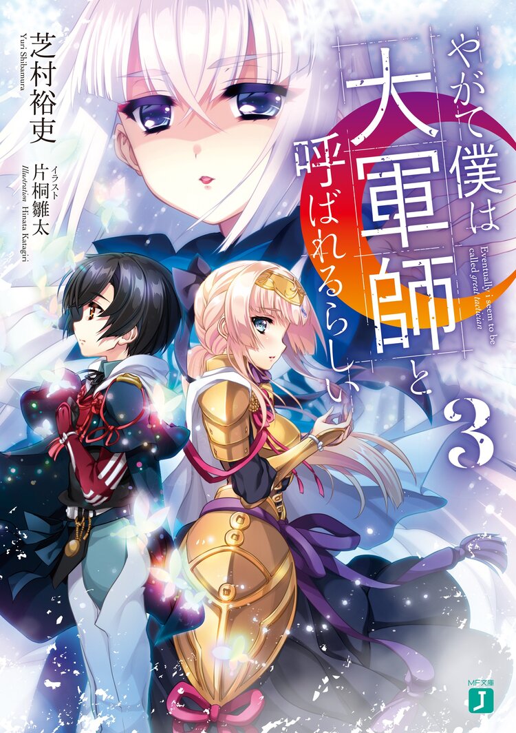 風に舞う鎧姫 4とつながりのある作品 キミラノ 風に舞う鎧姫 4とつながりのある作品 キミラノ