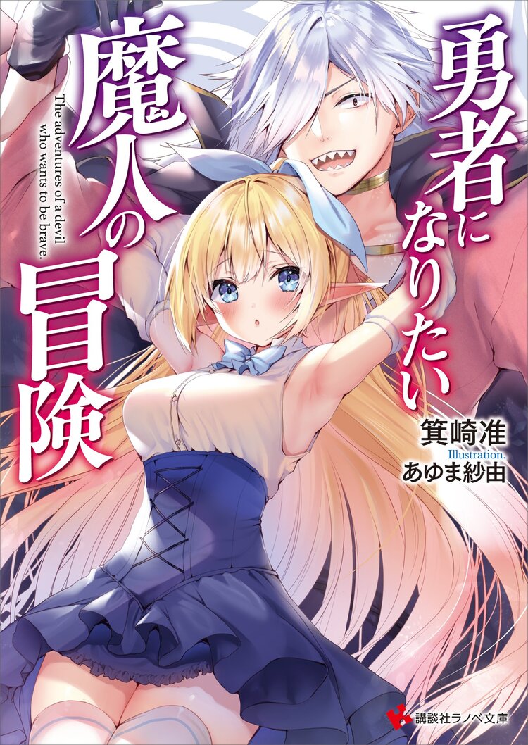 魔眼で始める下剋上 魔女とつくる眷属ハーレムとつながりのある作品 キミラノ 魔眼で始める下剋上 魔女とつくる眷属ハーレムとつながりのある作品 キミラノ