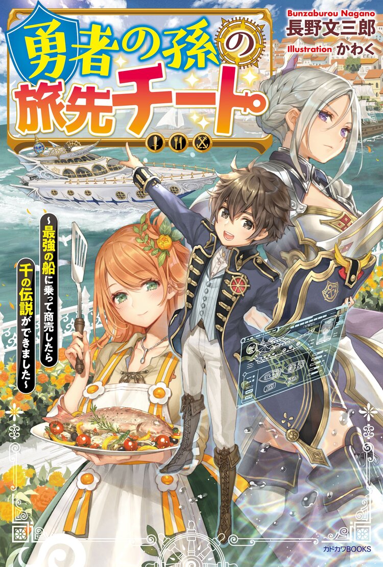魔石グルメ 魔物の力を食べたオレは最強 とつながりのある作品 キミラノ 魔石グルメ 魔物の力を食べたオレは最強 とつながりのある作品 キミラノ