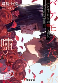 はましま薫夫の作品一覧 キミラノ はましま薫夫の作品一覧 キミラノ