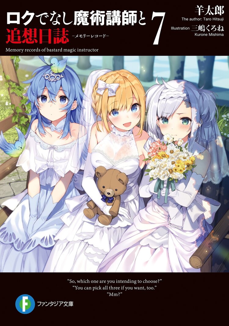 この素晴らしい世界に祝福を 15とつながりのある作品 キミラノ