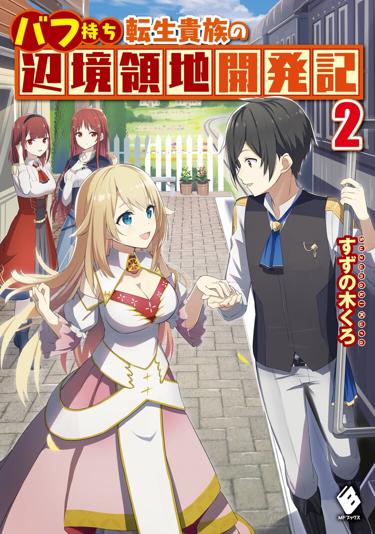 神スキル 呼吸 するだけでレベルアップする僕は 神々のダンジョンへ挑む 2とつながりのある作品 キミラノ 神スキル 呼吸 するだけでレベルアップする僕は 神々のダンジョンへ挑む 2とつながりのある作品 キミラノ