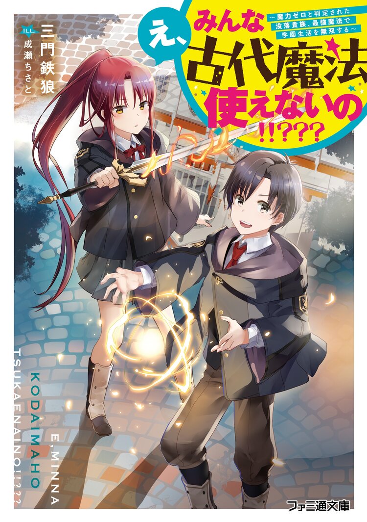 和香様の座する世界 少女は神を騙り嘘を語るとつながりのある作品 キミラノ