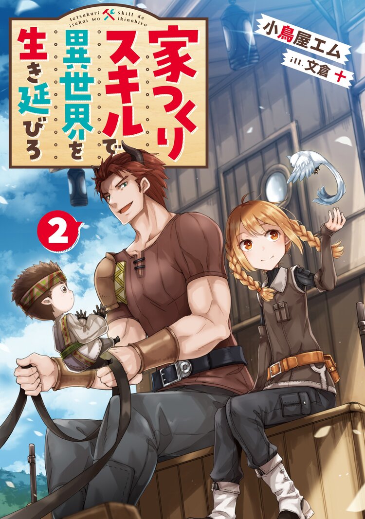 魔法使いで引きこもり 4とつながりのある作品 キミラノ 魔法使いで引きこもり 4とつながりのある作品 キミラノ