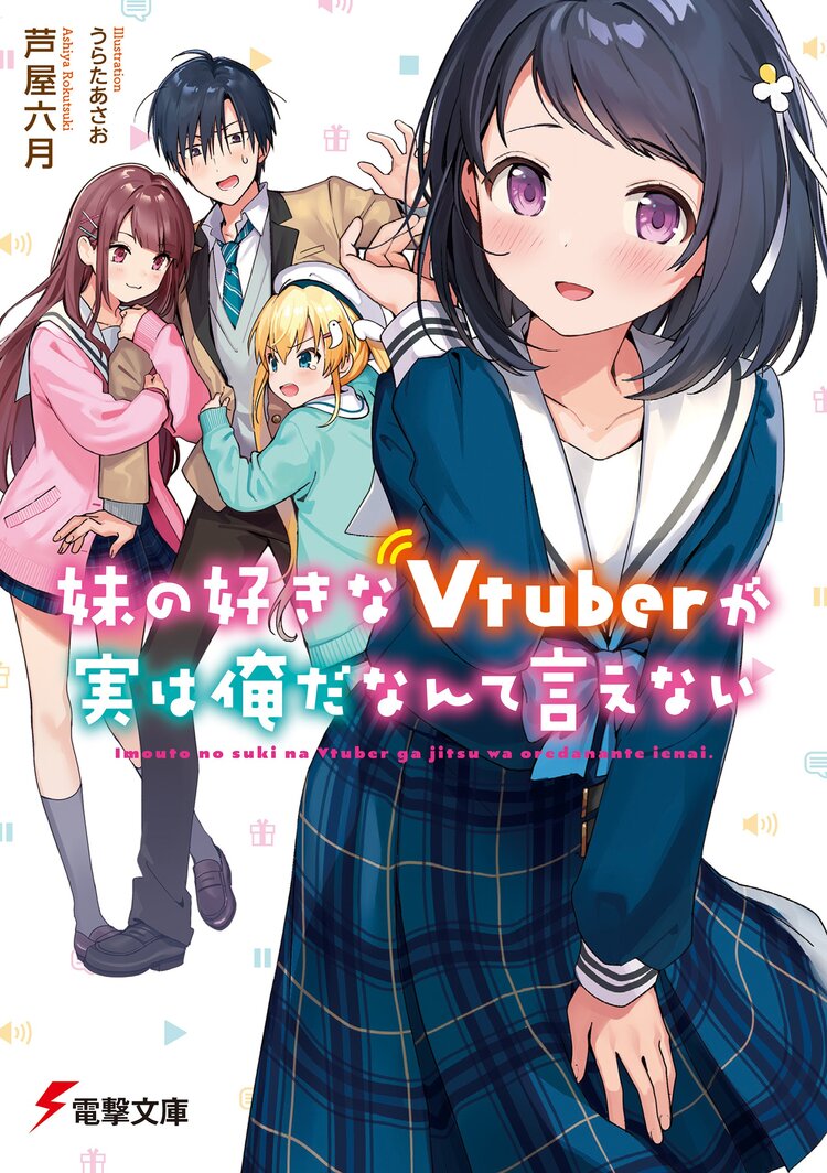 ニ ト系戦隊らぶりぃ りとる どろっぷすとつながりのある作品 キミラノ