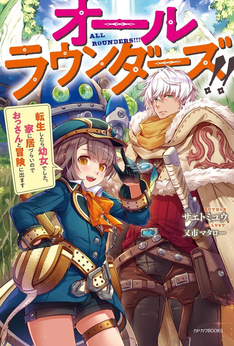 金の星亭 繁盛記 異世界の宿屋に転生しました 2とつながりのある作品 キミラノ 金の星亭 繁盛記 異世界の宿屋に転生しました 2とつながりのある作品 キミラノ