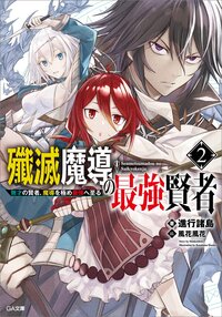 転生の作品一覧 57 79ページ キミラノ 転生の作品一覧 57 79ページ キミラノ