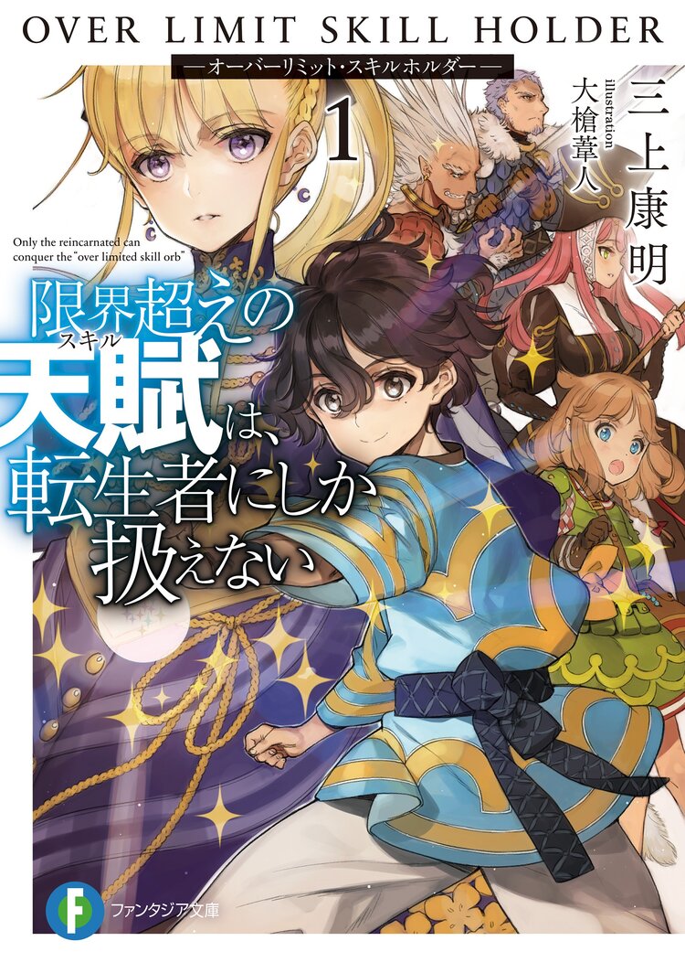 キミラノ 新刊もアニメ化作品も キミにおすすめのラノベを紹介