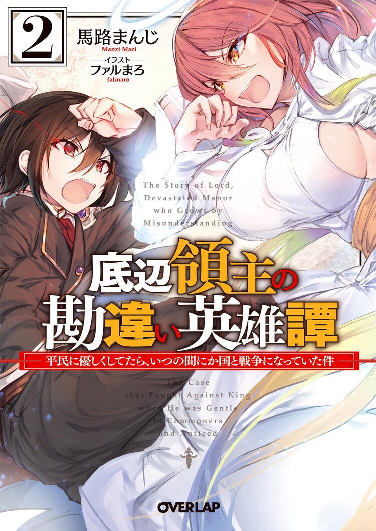 天才王子の赤字国家再生術 そうだ 売国しよう 7とつながりのある作品 キミラノ